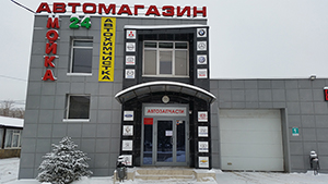 Автомойка КОВЧЕГ в Волгограде